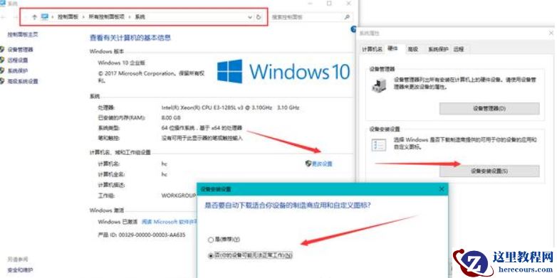Win10电脑怎么彻底禁止系统自动更新？Win10电脑彻底禁止自动更新方法