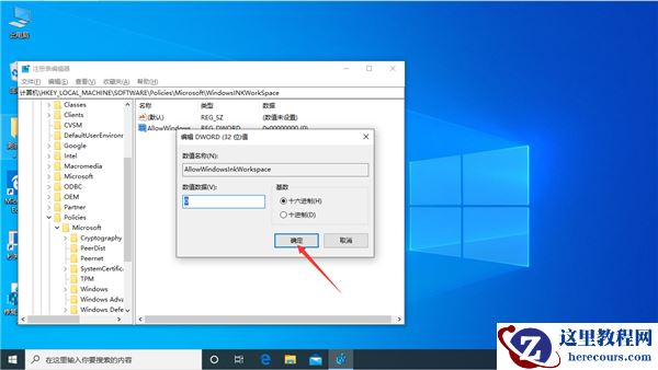 Win10按W弹出工作区怎么解决？Win10专业版按W弹出工作区解决方法