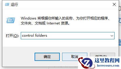 Win10文件夹选项在哪里打开？Win10文件夹选项打开详细教程