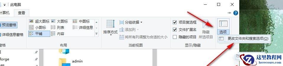 Win10怎么设置不显示文件扩展名？Win10不显示文件扩展名的解决方法