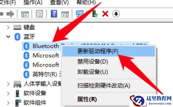 win10蓝牙驱动要如何来安装?有详细的教程方法吗?
