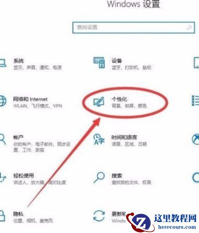 Win10怎么禁止在开始菜单中显示建议？Win10禁止在开始菜单中显示建议的方法
