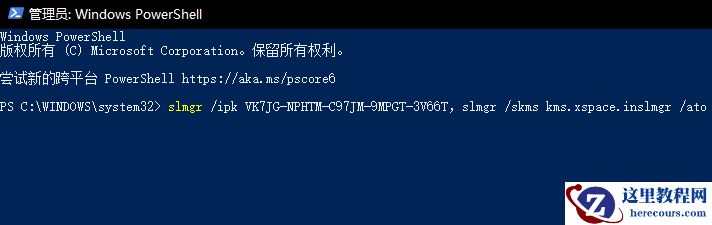 电脑提示windows许可证即将过期怎么办？试试这四种方法