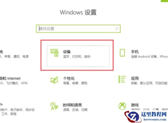 win10蓝牙共享网络怎么用?详细的使用教程分享?