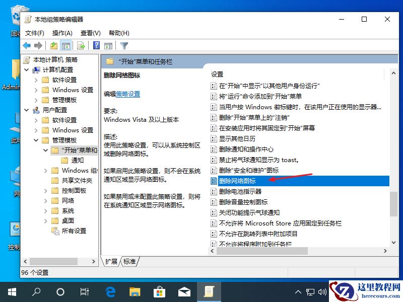 win10网络图标消失并且连不上网怎么解决
