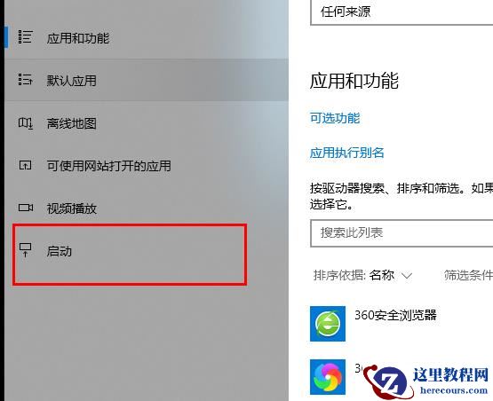 edge开机自启动解决方法？edge开机自启动怎么关闭