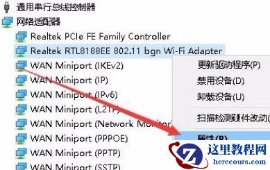 Win10系统无法设置移动热点怎么办？Win10系统解决无法设置移动热点的方法