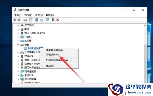 Win10键盘没坏忽然不能用了怎么办?键盘没坏又不能输入的解决方法