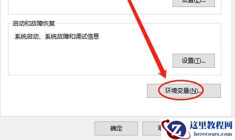 win10环境变量path怎么设置？win10环境变量设置教学