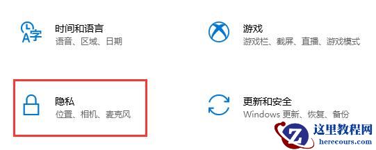 win10怎么关闭后台程序?win10关闭后台程序方法