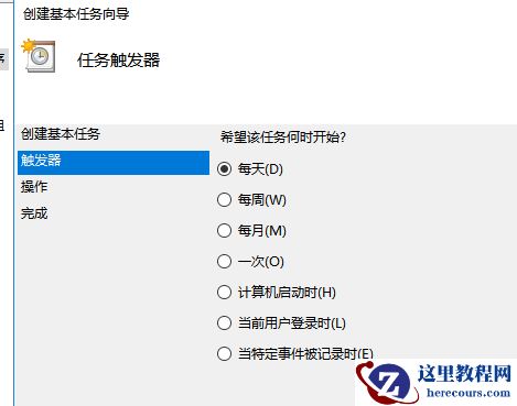 Win10怎么设置每天自动开机？