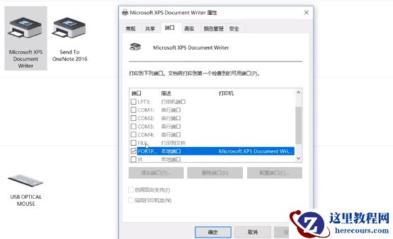 打印机发送任务不打印怎么办?打印机发送任务不打印的解决方法