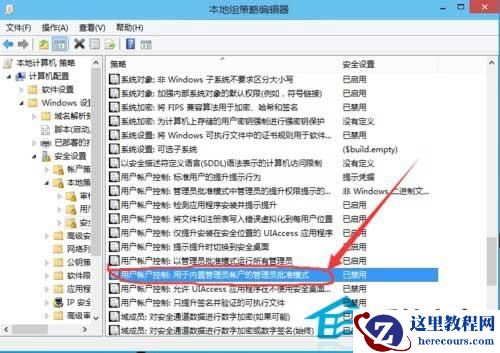 Windows10无法使用管理员账户启动应用的解决方法