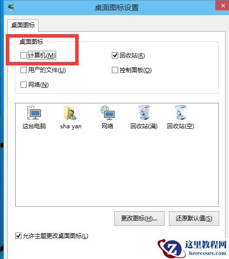 win10我的电脑怎么放在桌面