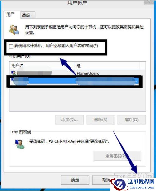 windows10怎么不用帐号密码登录