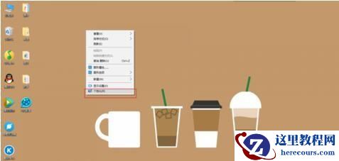 win10系统修改系统主题色的方法教学