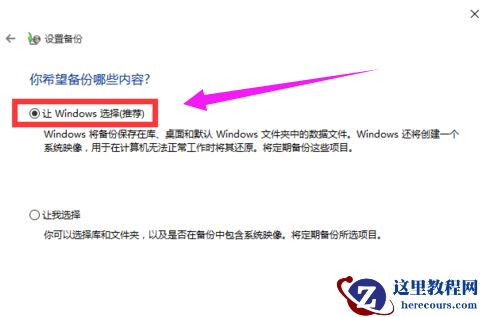 小米笔记本win10系统怎么做备份?win10系统做备份的方法