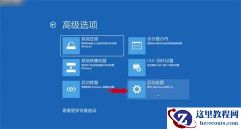 Win10忘记开机密码怎么办不用U盘？