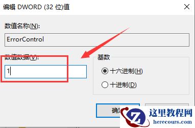 Win10无法启动wlan提示错误代码1747怎么解决？