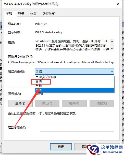windows10怎么连接wifi