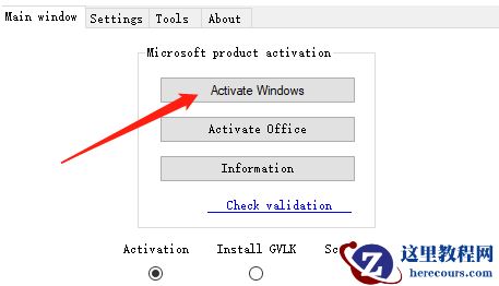 win10激活工具哪个好？win10激活工具介绍