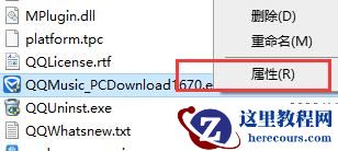 win10兼容win7怎么设置?win10兼容win7设置方法