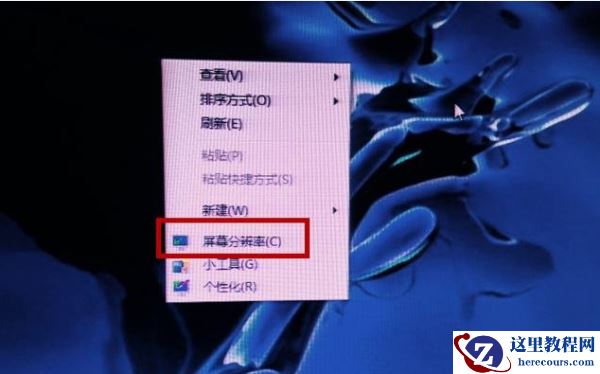 显示器有黑边无法全屏的三种完美解决方法