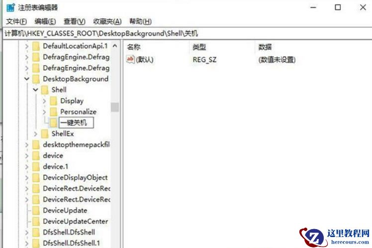 win10电脑鼠标右键菜单怎么添加一键关机选项？