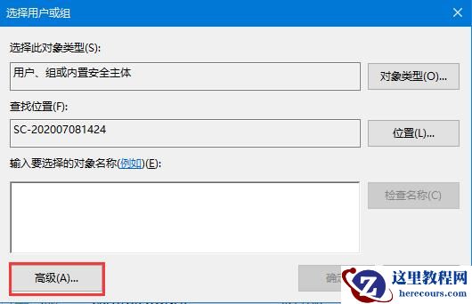 Windows10出现“你需要权限才能执行此操作”提示的处理方法