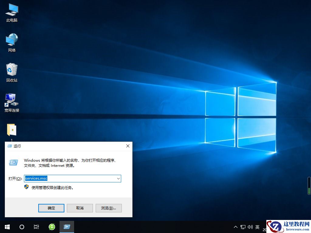 win10关闭windows安全中心功能的两种方法