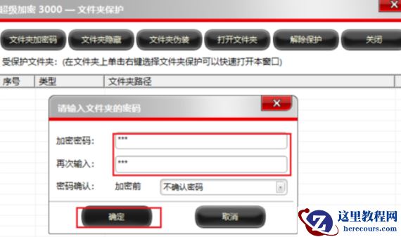 如何给win10系统的文件夹进行加密？