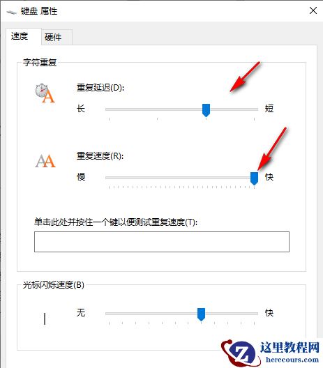 win10键盘灵敏度怎么设置？win10键盘灵敏度设置方法