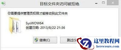 Win10回收站打不开怎么办?