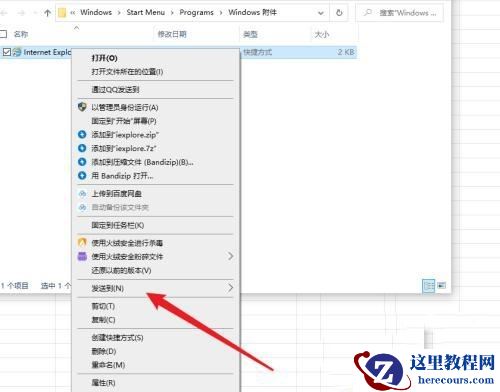 win10纯净版怎么把ie/edge浏览器图标放桌面上？