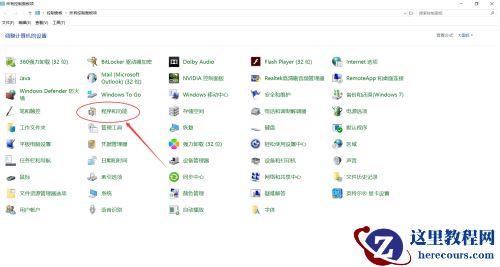 Win10系统VMware与Device/Credential Guard不兼容怎么解决?