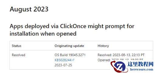 微软确认Win10 KB5028244更新存在 Bug：ClickOnce应用会显示未安装！