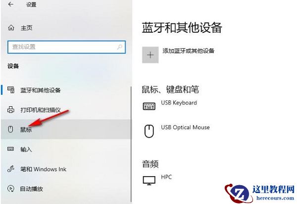 win10怎么调整鼠标滚轮行数？win10鼠标滚轮行数调整方法