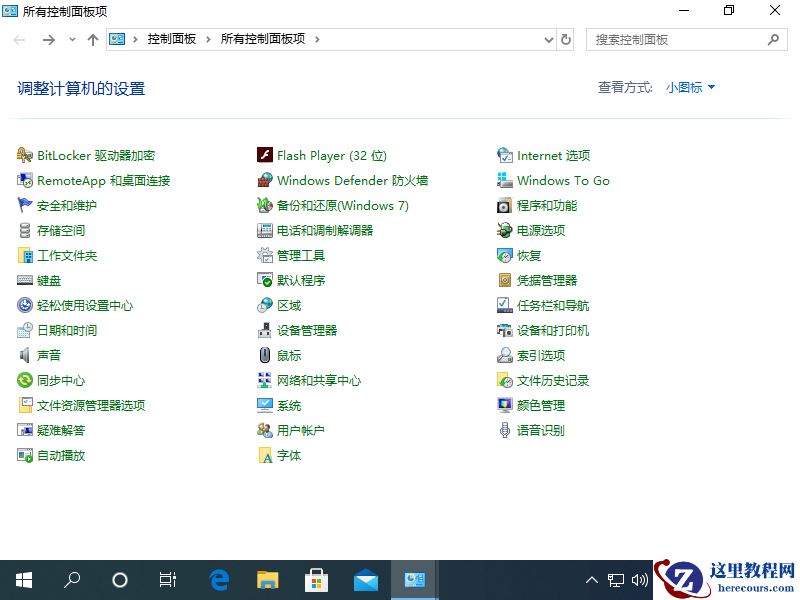 Win10怎么创建恢复驱动器?Win10创建恢复驱动器教程