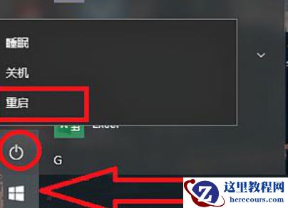 Win10局域网共享打印机无法访问怎么解决?