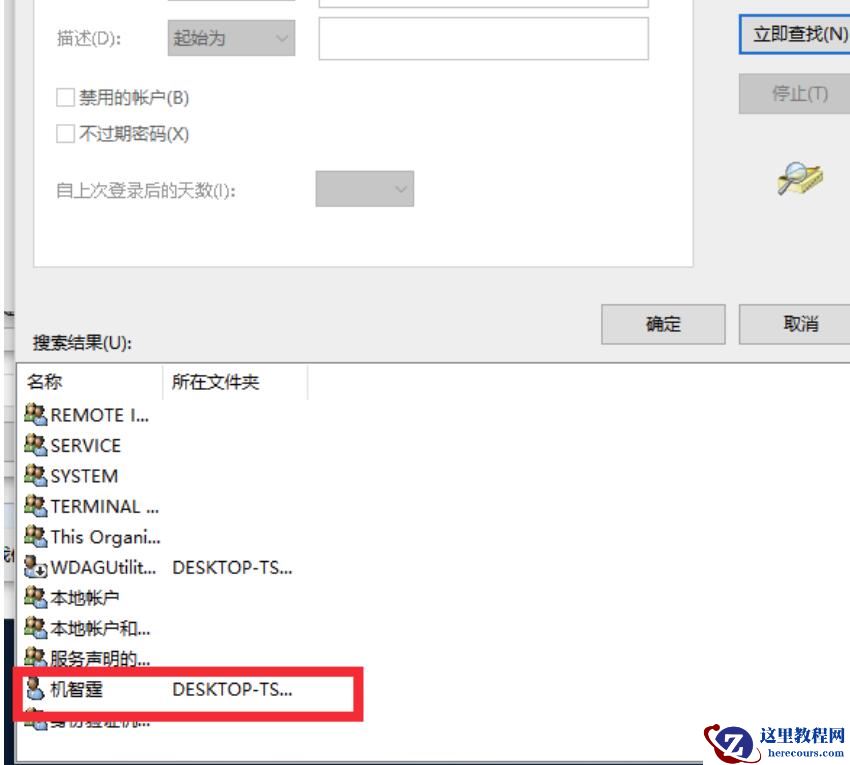 win10远程桌面怎么设置允许外部设备连接你的电脑？怎么设置添加相关的用户？