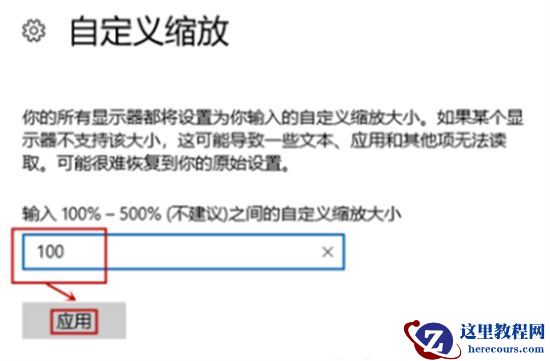 Win10系统截图屏幕自动缩小怎么办？
