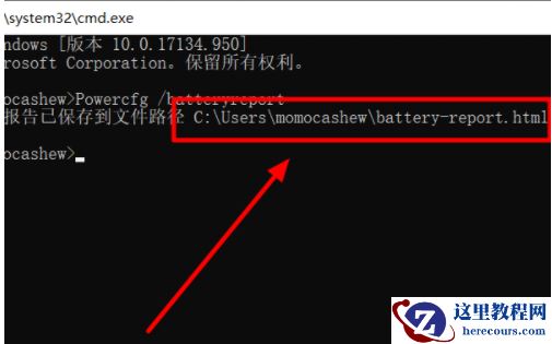 win10操作系统怎么查看电池损耗电池使用时间