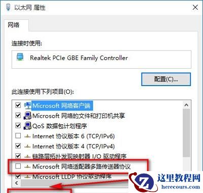 Win10浏览器打不开网页但能上网怎么办？