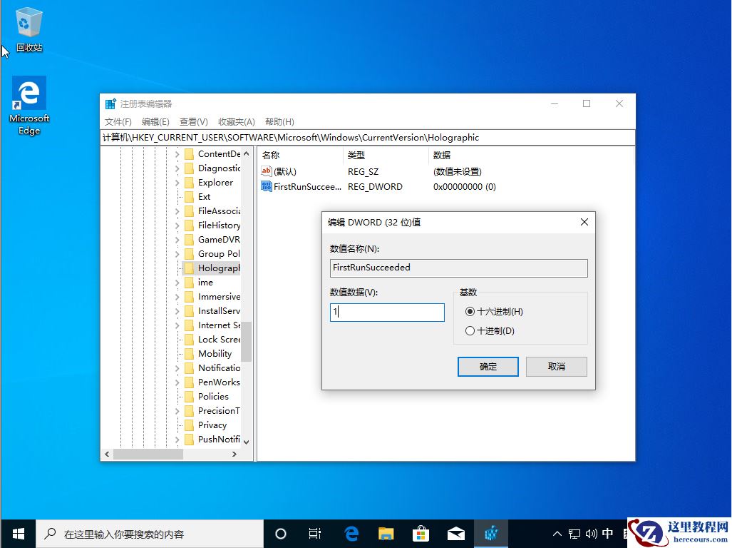 Win10 1909系统怎样显示鼠标指针轨迹？Win10 1909显示鼠标指针轨迹教程
