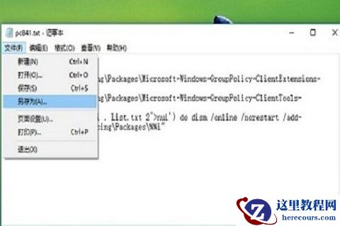 为什么Win10没有组策略编辑器?Win10没有组策略编辑器怎么办解析