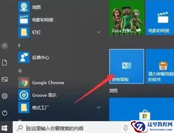win10防火墙无法关闭怎么办？win10防火墙无法关闭问题解析