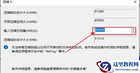 win10系统电脑硬盘分区的方法 win10磁盘分区步骤图文教学