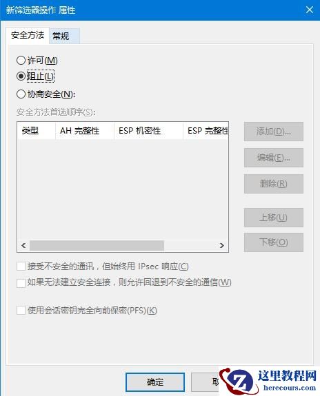 Win10如何关闭445端口?Win10关闭445端口的方法