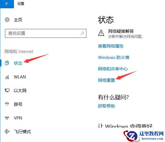 Win10本地连接不见了怎么恢复?Win10找不到本地连接怎么办?