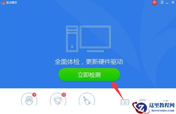 Win10专业版更新完驱动就没声音了怎么办？